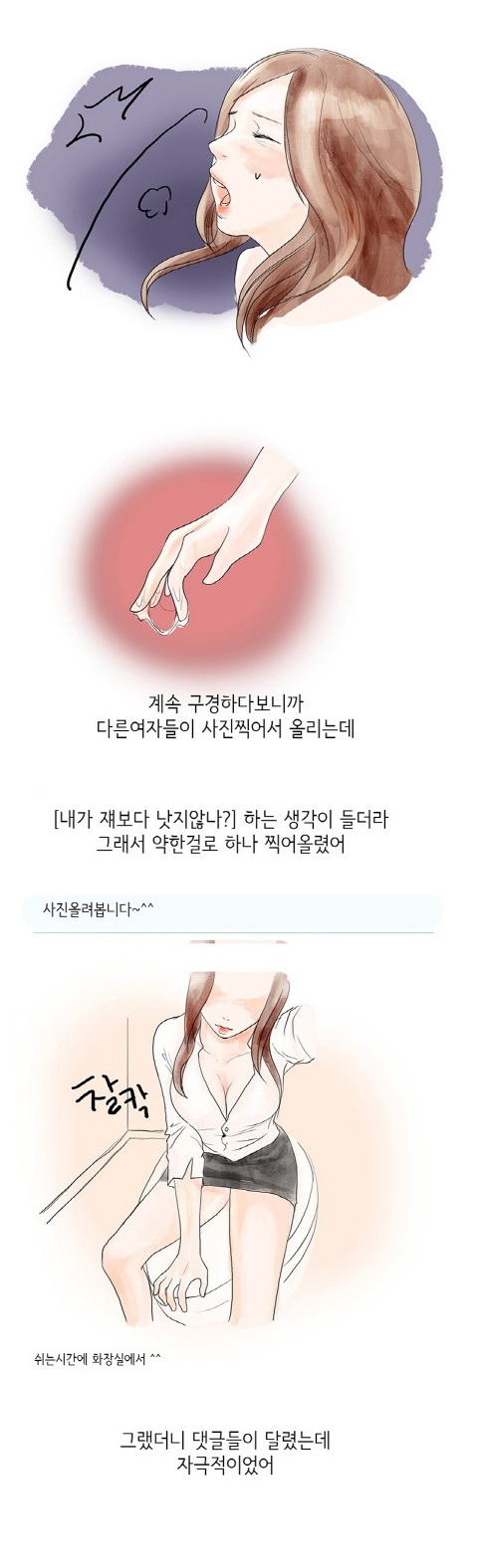 
소라넷 대물남과 한 썰
