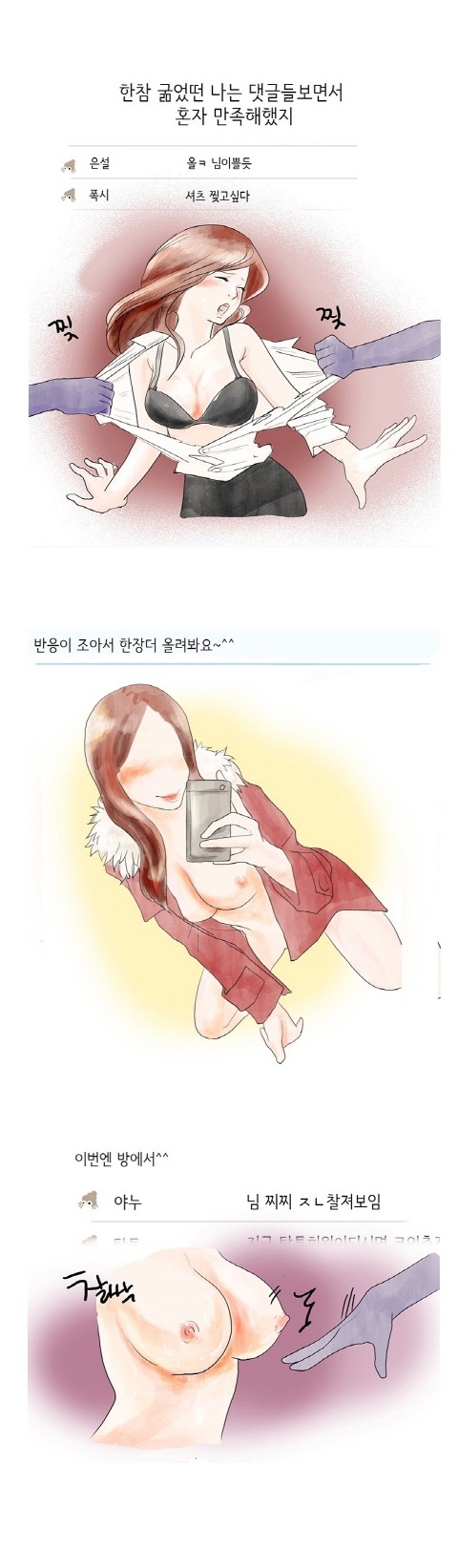 
소라넷 대물남과 한 썰
