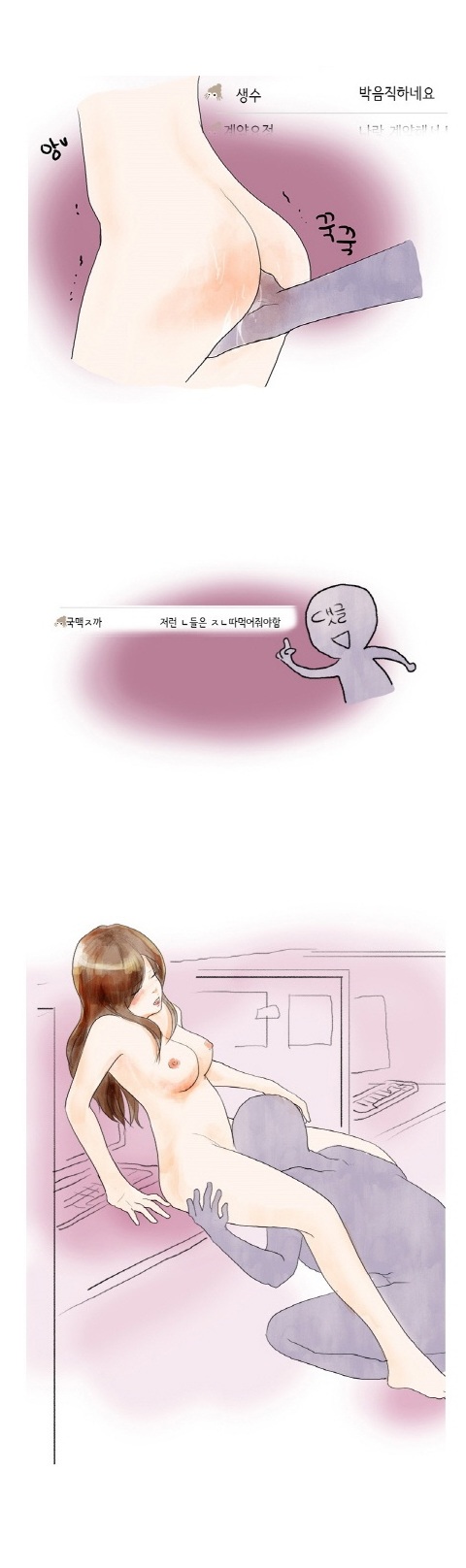 
소라넷 대물남과 한 썰
