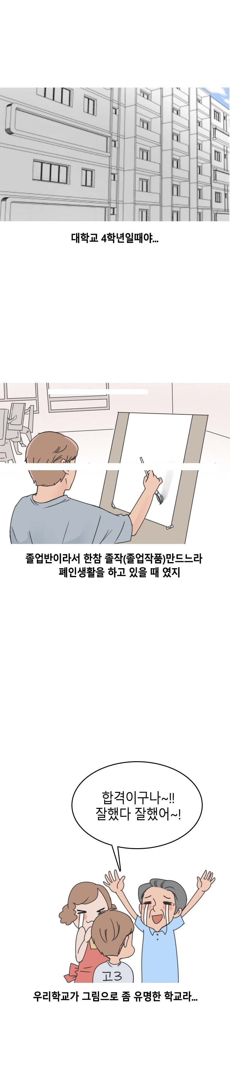 
소개팅으로 만난 무용과 여학생과 한 썰
