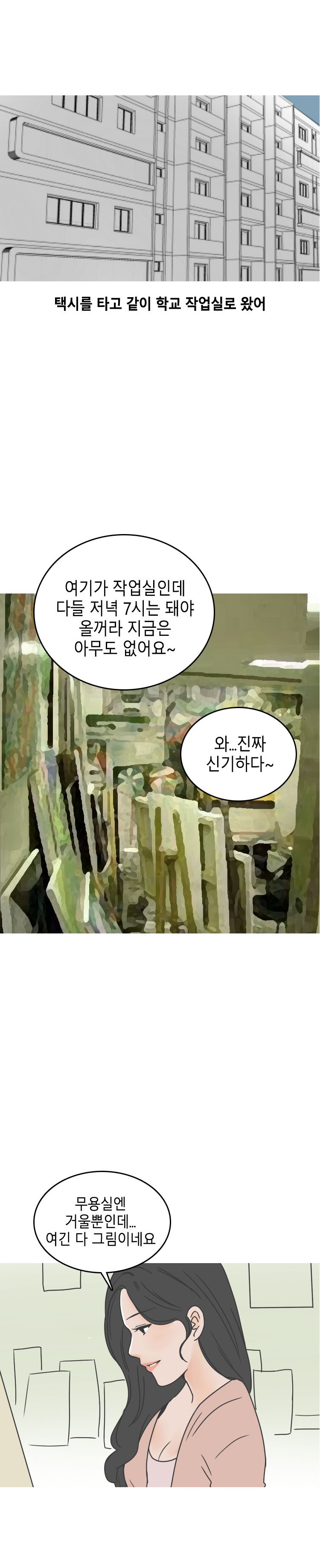 
소개팅으로 만난 무용과 여학생과 한 썰
