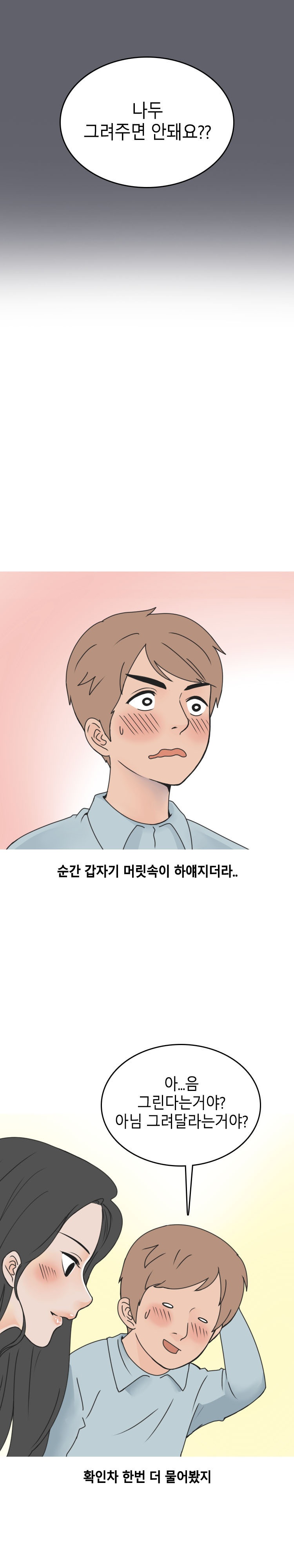 
소개팅으로 만난 무용과 여학생과 한 썰

