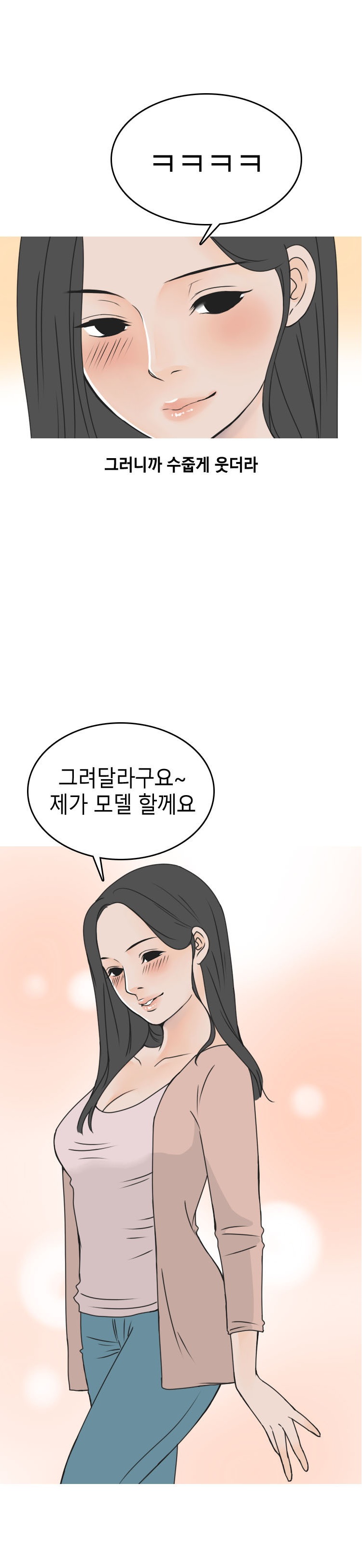 
소개팅으로 만난 무용과 여학생과 한 썰
