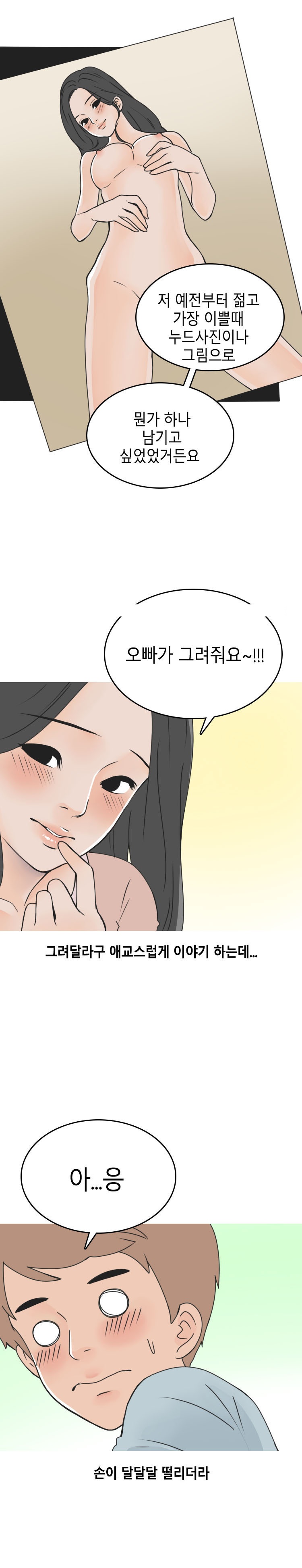 
소개팅으로 만난 무용과 여학생과 한 썰
