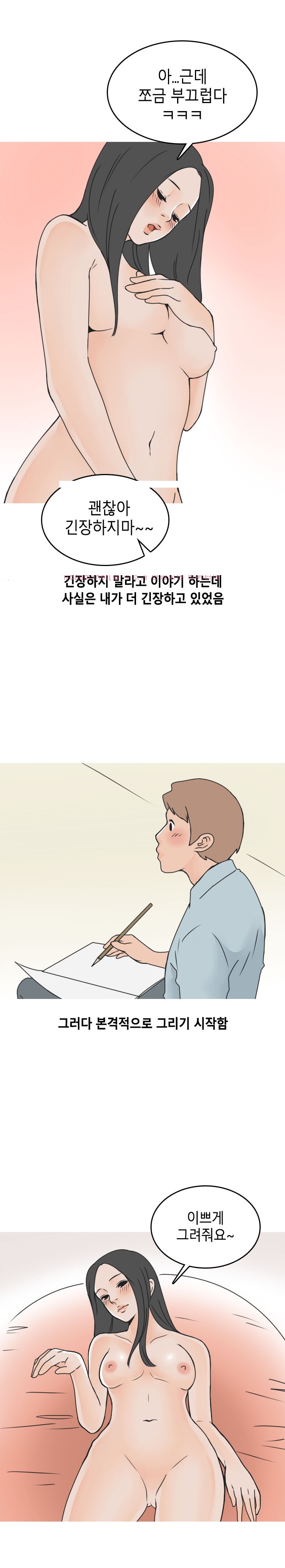 
소개팅으로 만난 무용과 여학생과 한 썰
