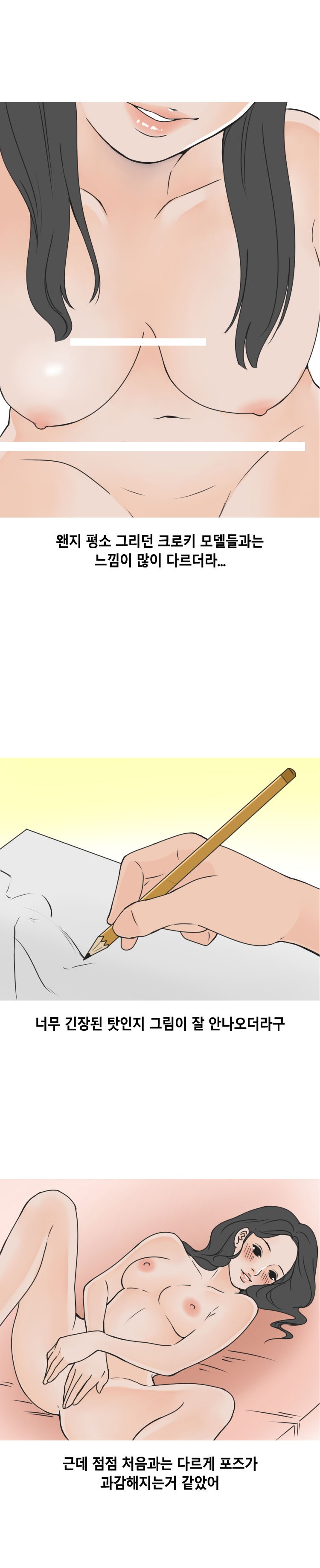 
소개팅으로 만난 무용과 여학생과 한 썰
