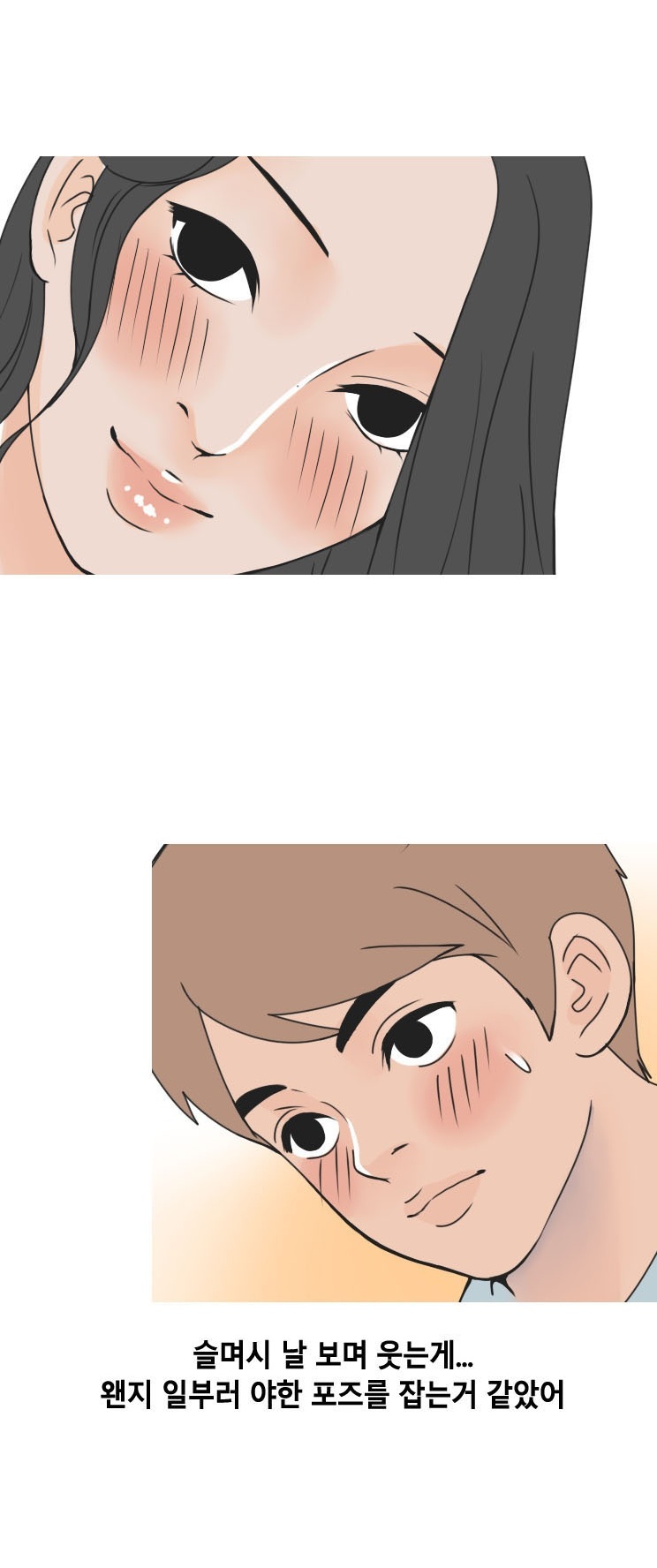 
소개팅으로 만난 무용과 여학생과 한 썰
