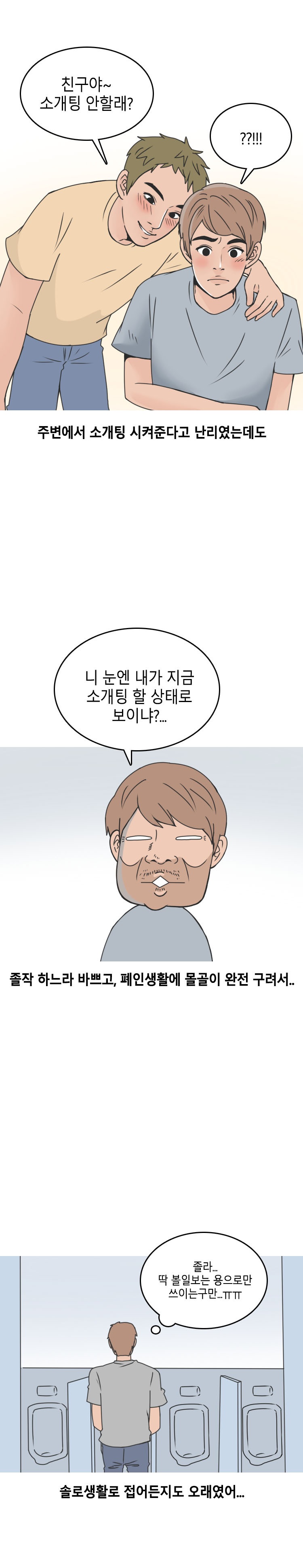 
소개팅으로 만난 무용과 여학생과 한 썰
