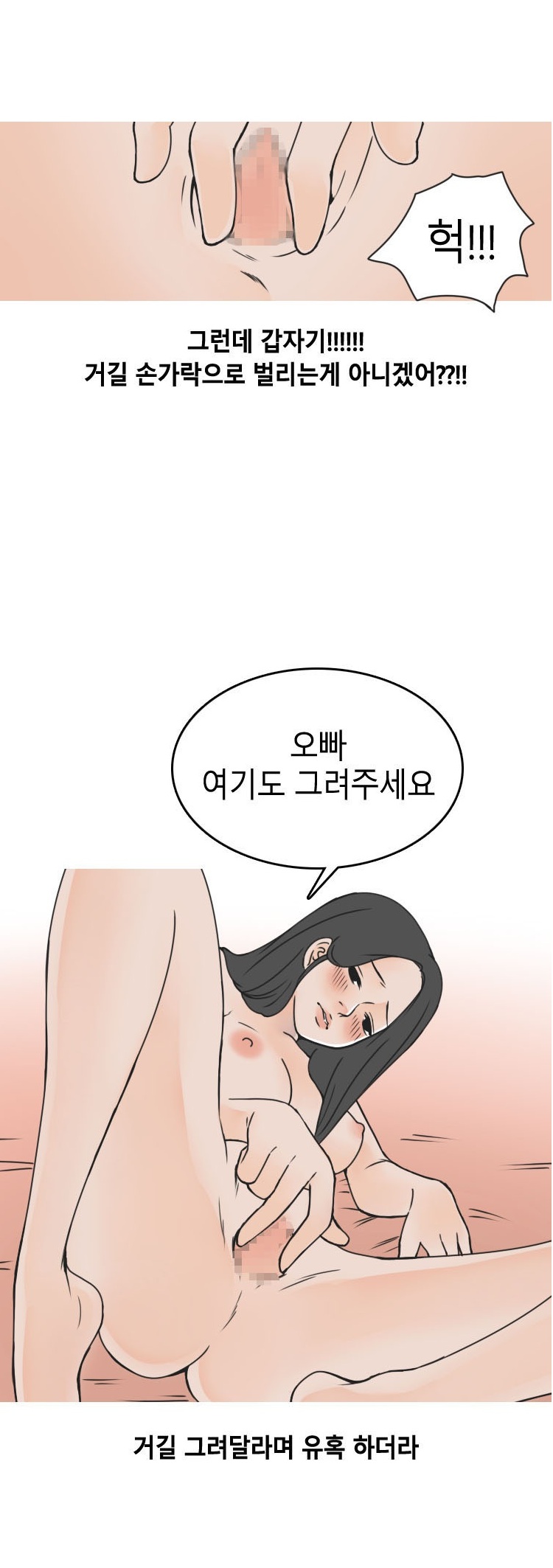 
소개팅으로 만난 무용과 여학생과 한 썰
