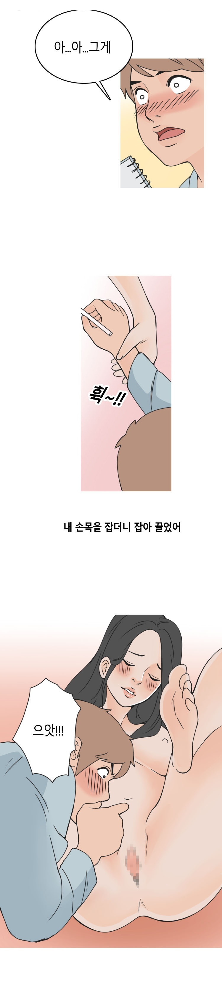 
소개팅으로 만난 무용과 여학생과 한 썰
