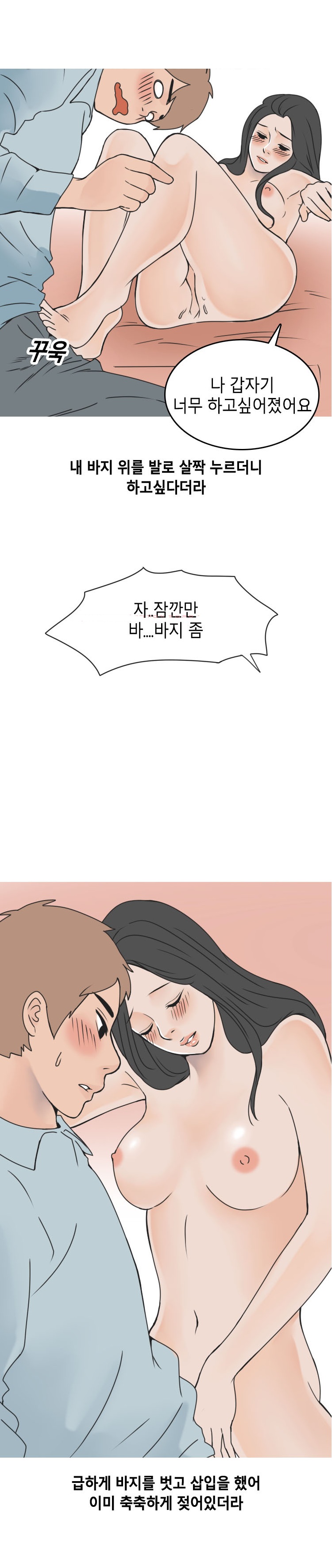 
소개팅으로 만난 무용과 여학생과 한 썰
