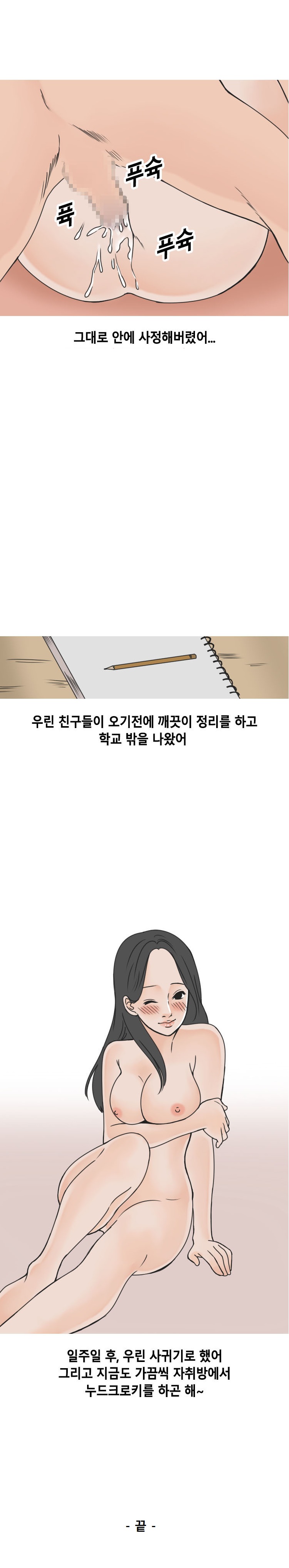 
소개팅으로 만난 무용과 여학생과 한 썰
