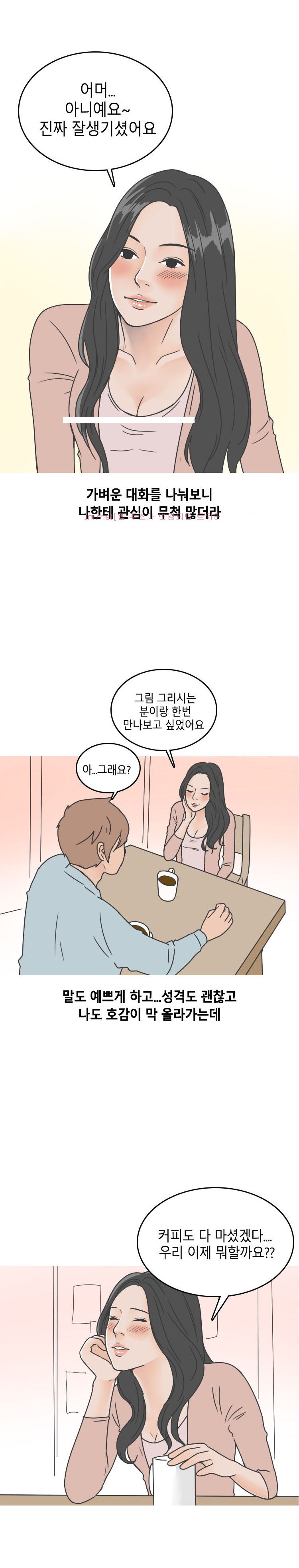 
소개팅으로 만난 무용과 여학생과 한 썰
