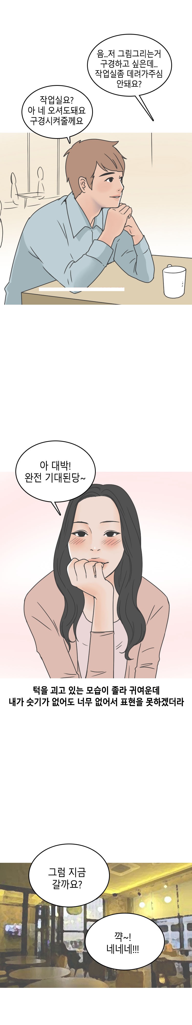 
소개팅으로 만난 무용과 여학생과 한 썰
