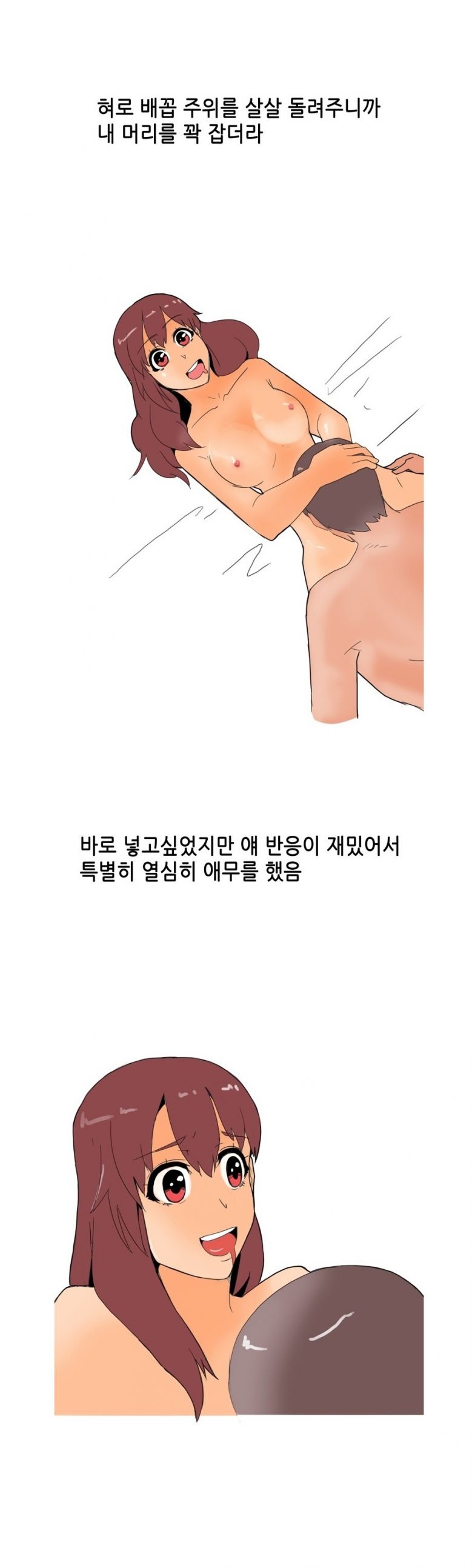 
술집헌팅녀와 원나잇 한 썰
