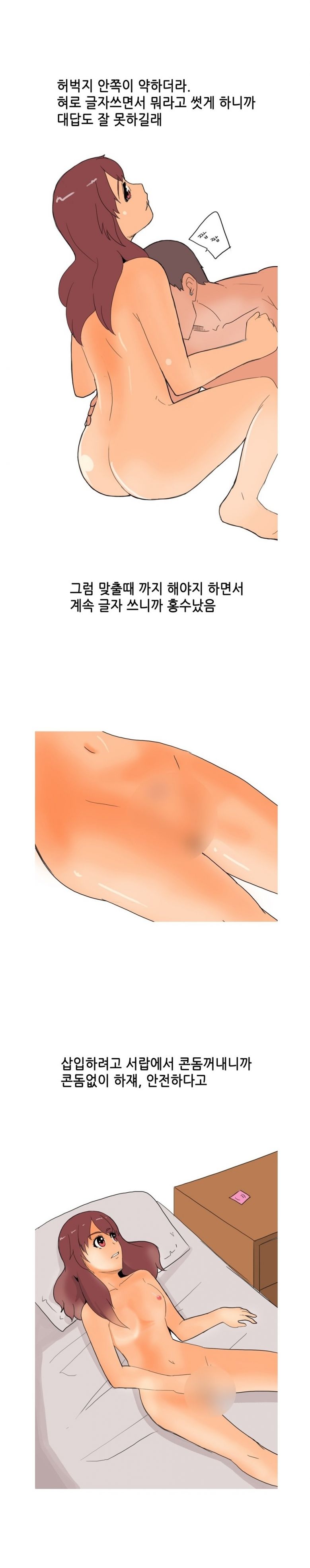 
술집헌팅녀와 원나잇 한 썰
