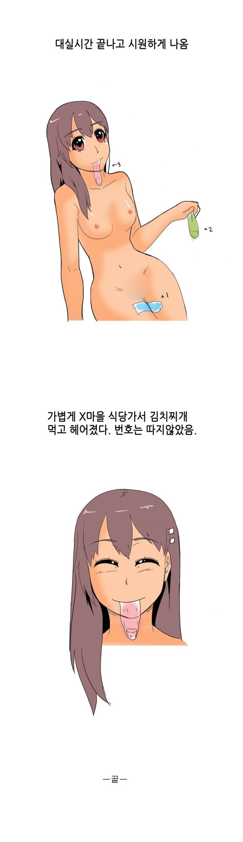 
술집헌팅녀와 원나잇 한 썰

