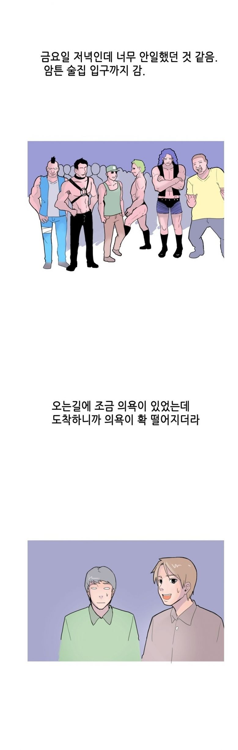 
술집헌팅녀와 원나잇 한 썰
