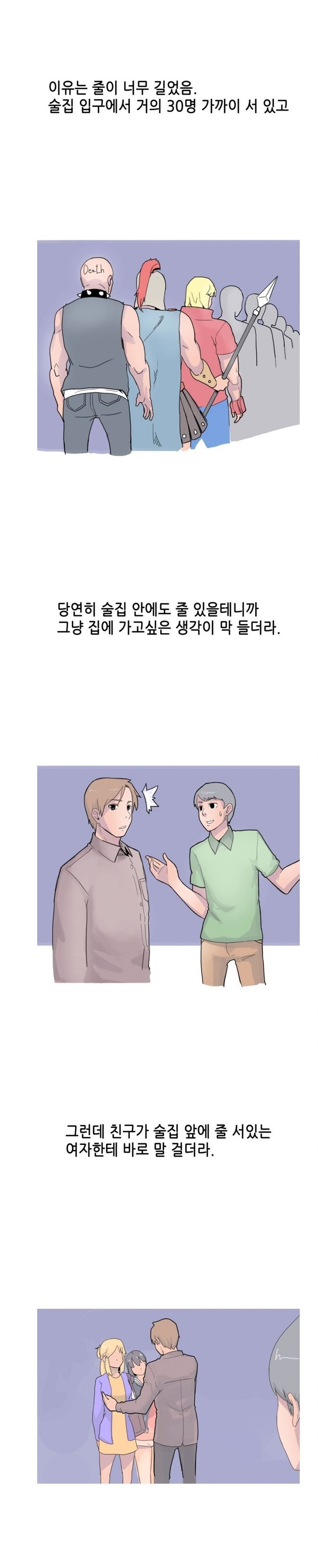 
술집헌팅녀와 원나잇 한 썰
