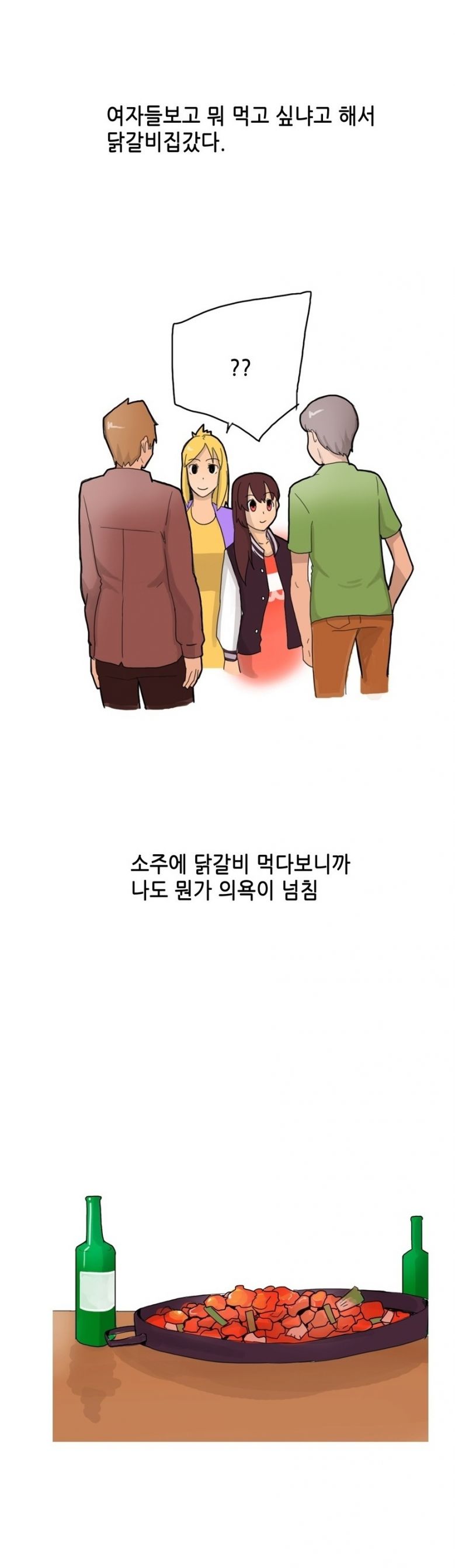 
술집헌팅녀와 원나잇 한 썰
