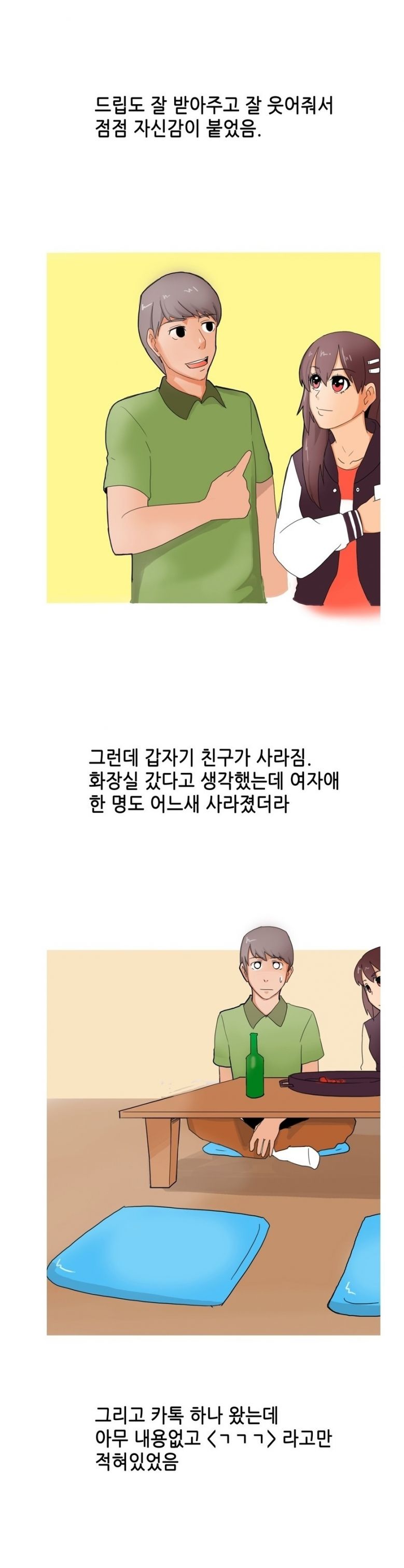 
술집헌팅녀와 원나잇 한 썰
