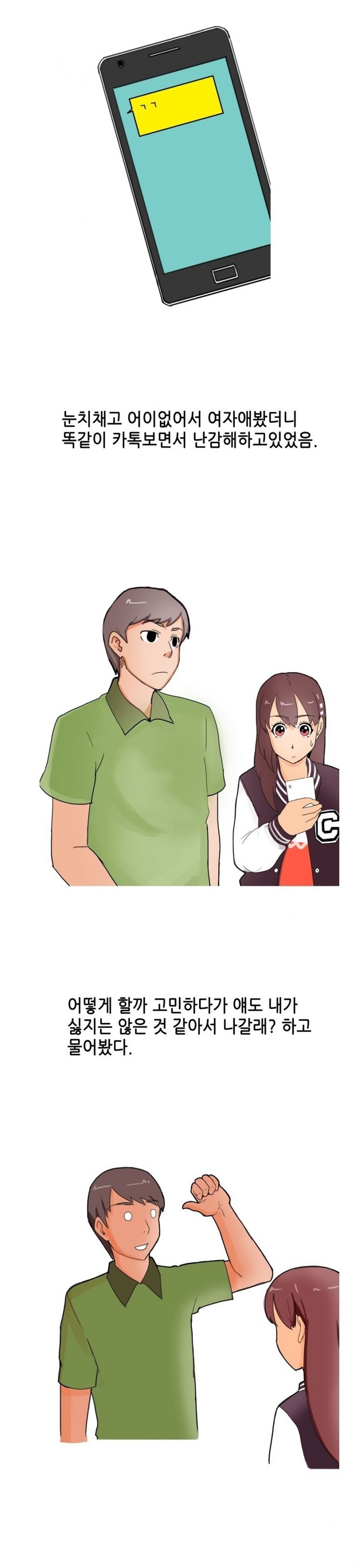 
술집헌팅녀와 원나잇 한 썰
