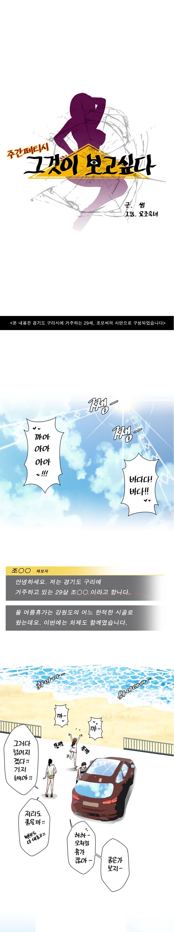 
처제와 한 썰
