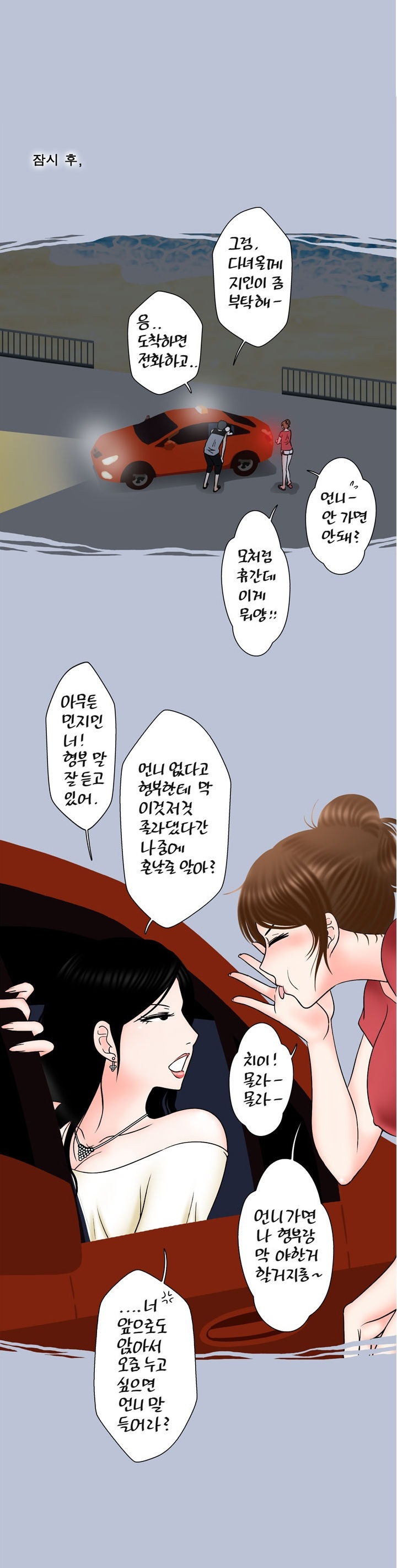 
처제와 한 썰
