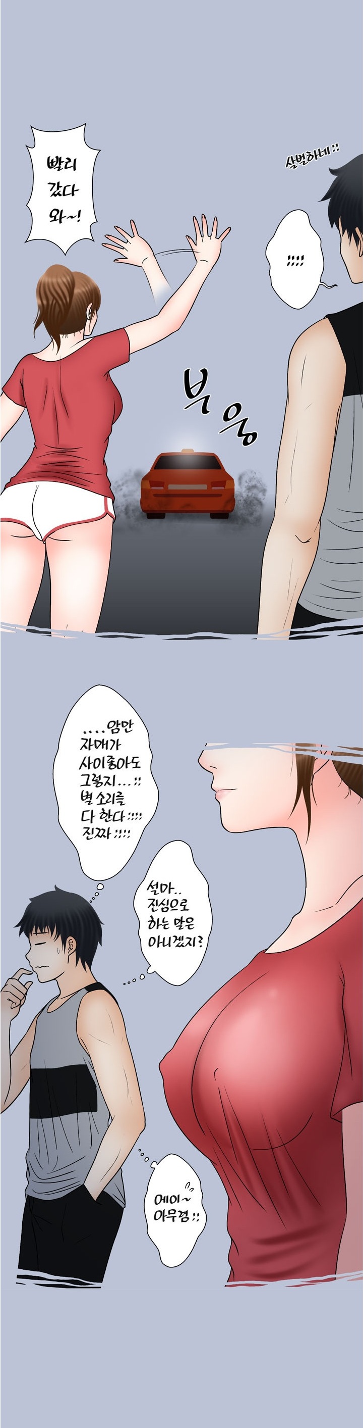 
처제와 한 썰
