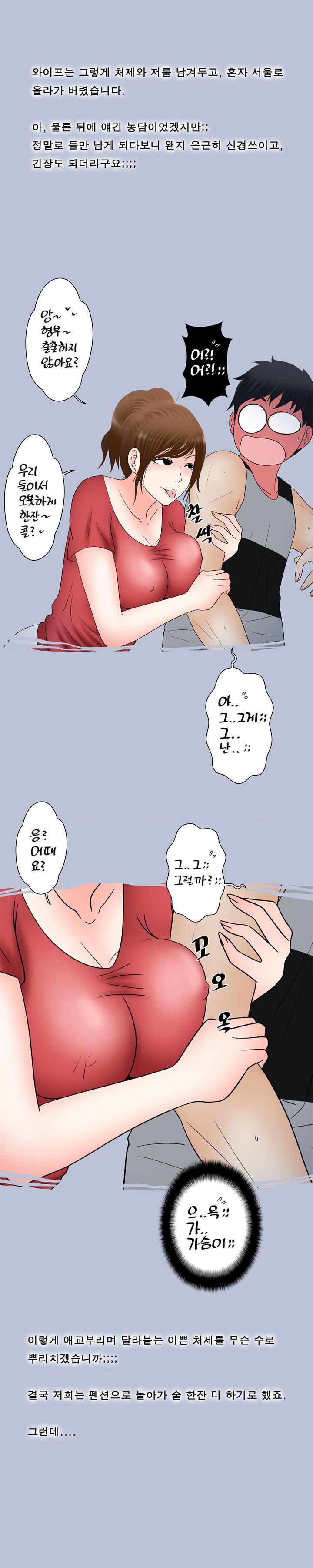 
처제와 한 썰
