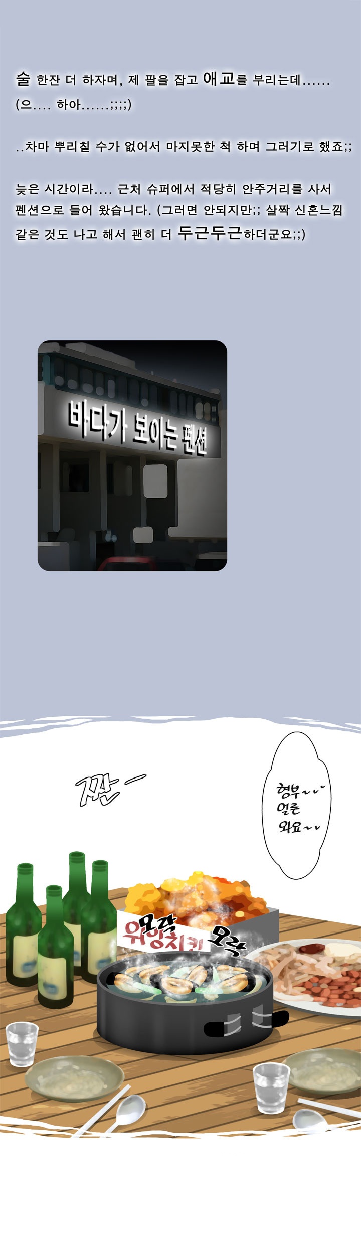 
처제와 한 썰
