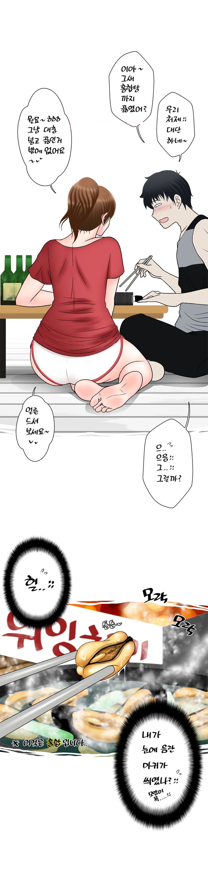 
처제와 한 썰
