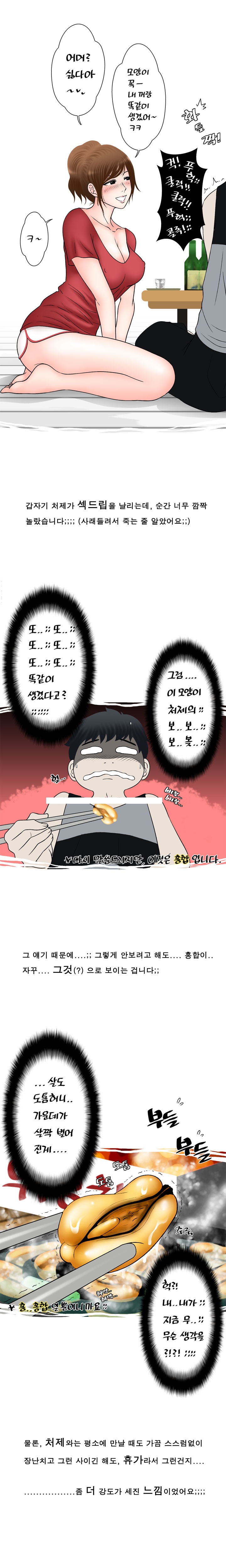 
처제와 한 썰
