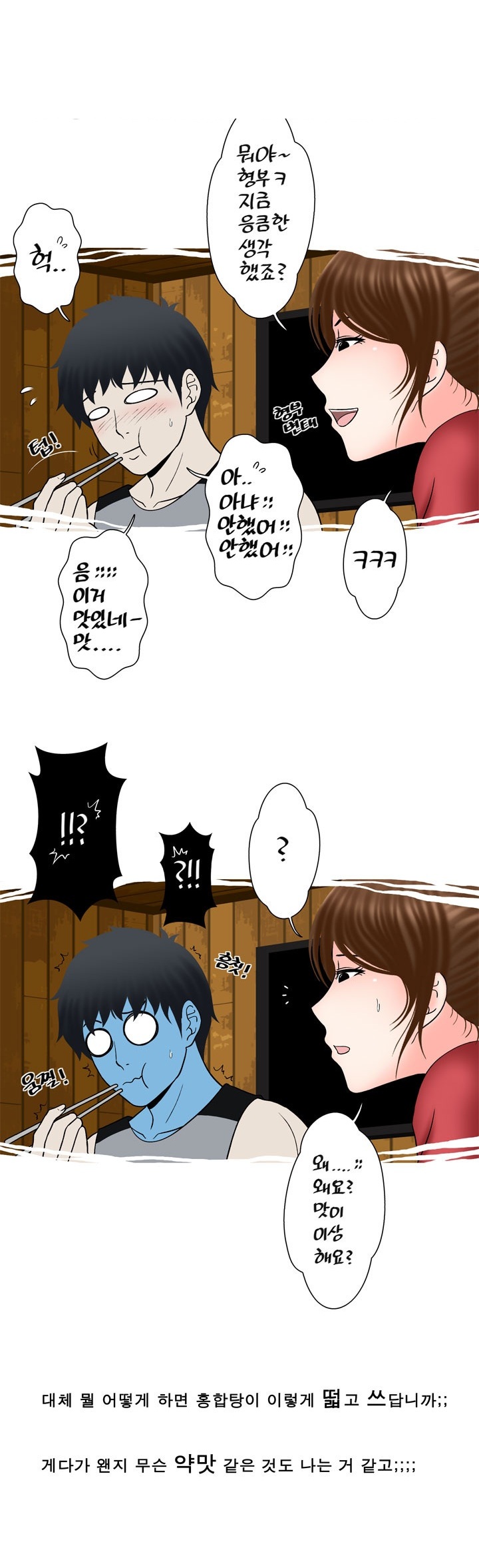 
처제와 한 썰

