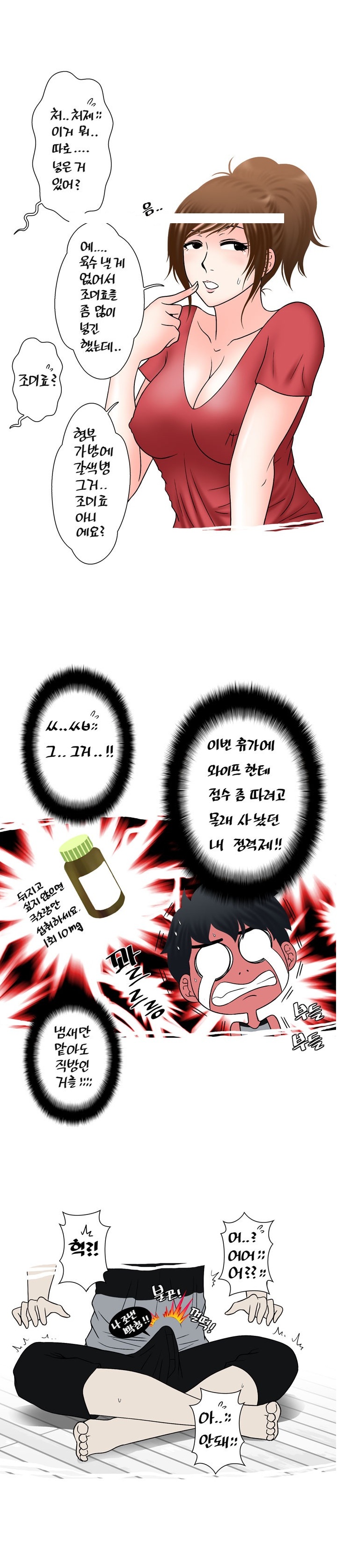 
처제와 한 썰
