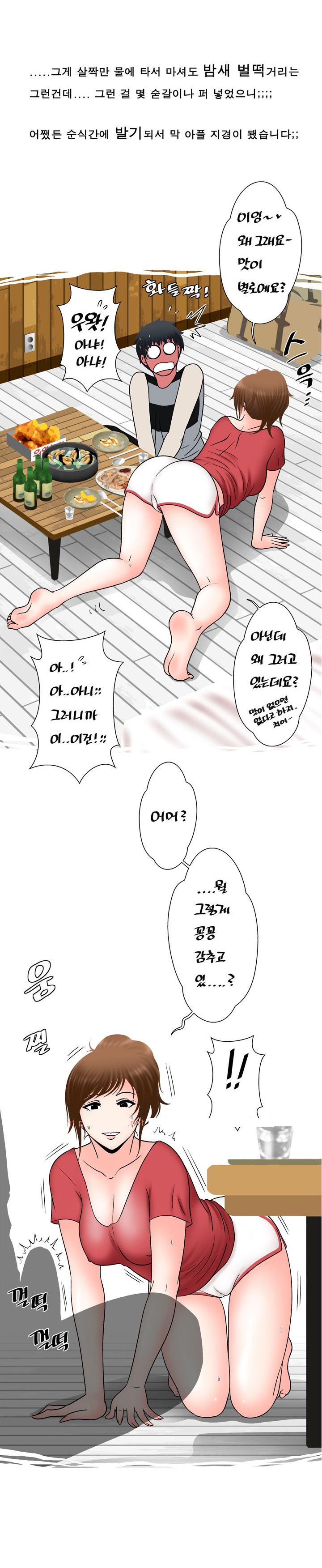 
처제와 한 썰
