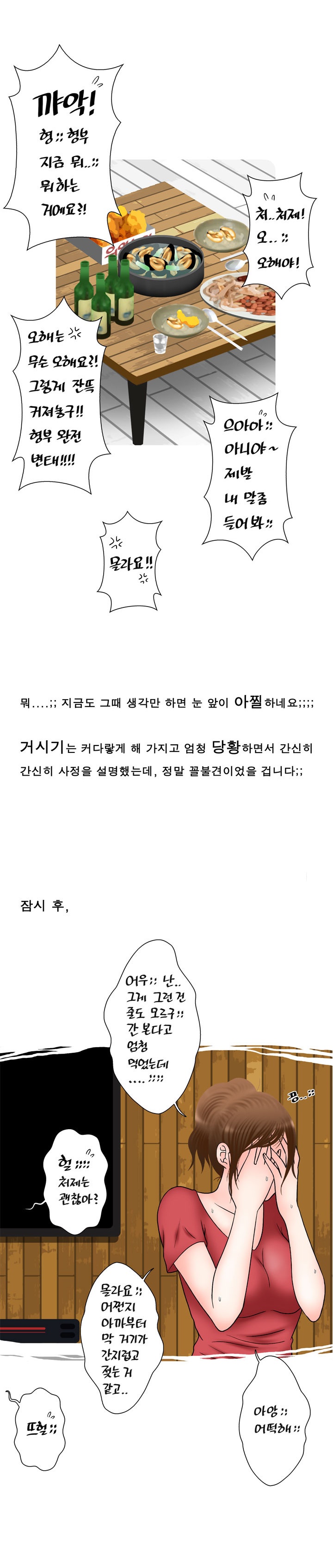 
처제와 한 썰
