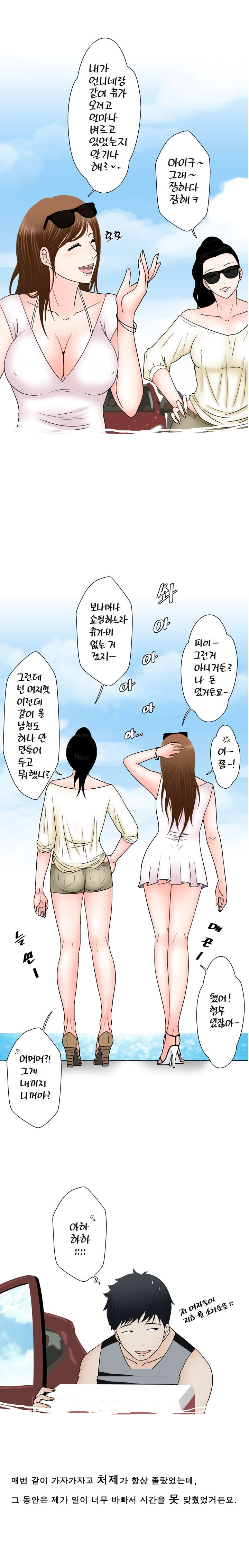 
처제와 한 썰
