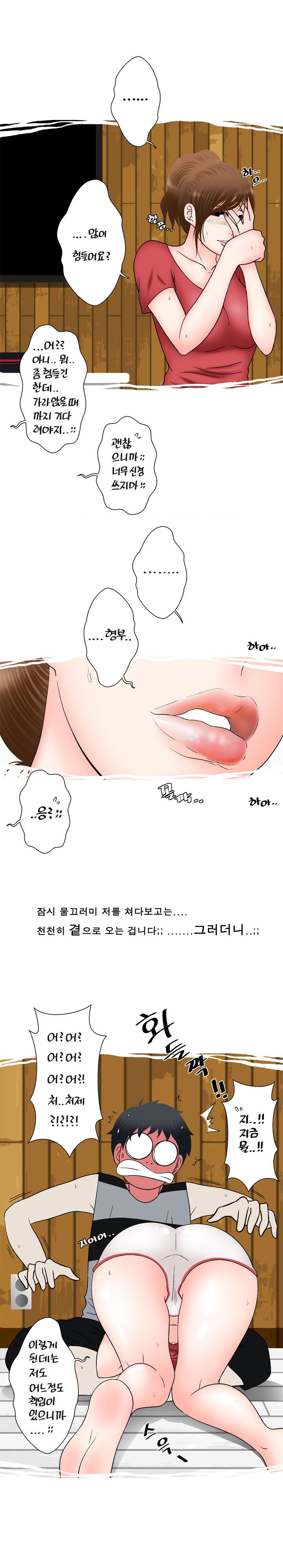 
처제와 한 썰
