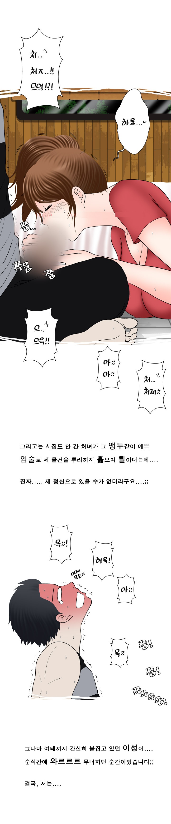 
처제와 한 썰
