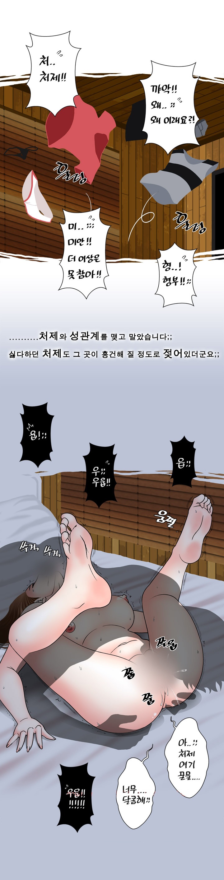 
처제와 한 썰
