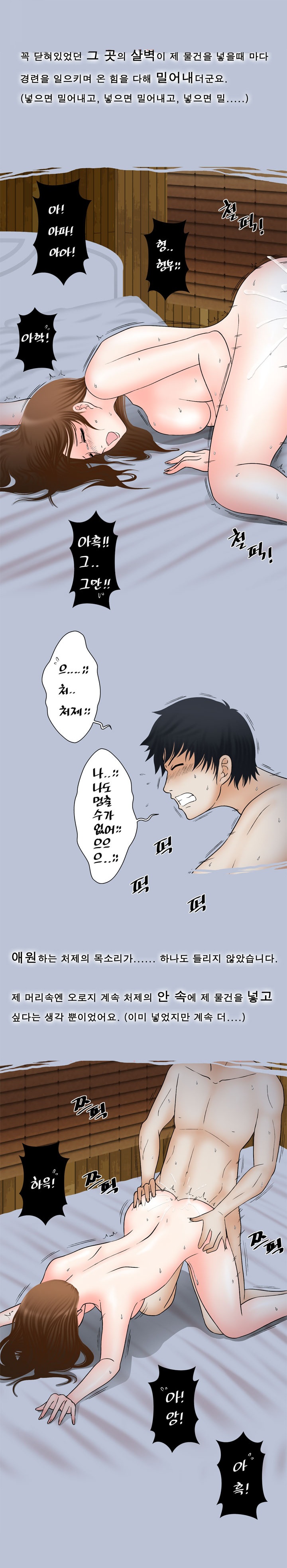 
처제와 한 썰
