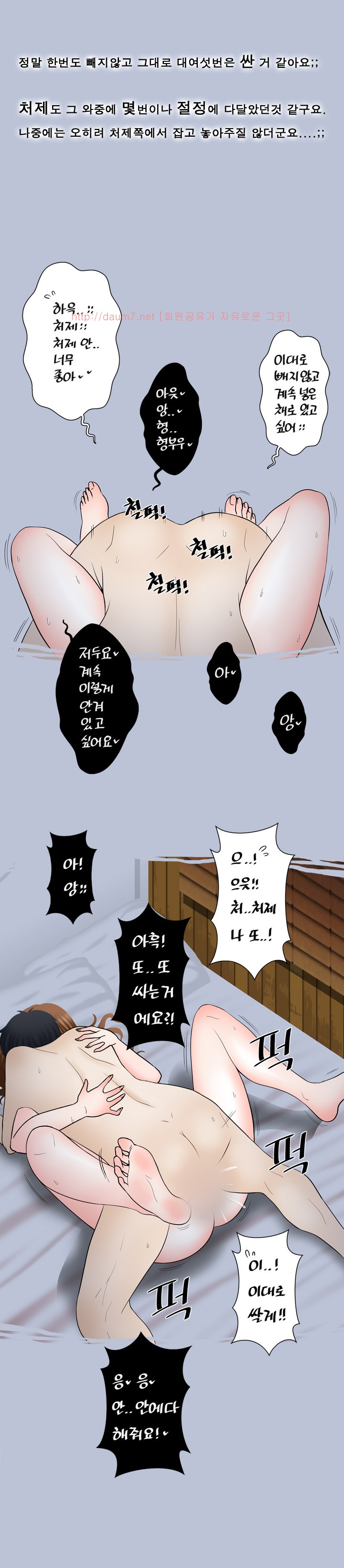 
처제와 한 썰
