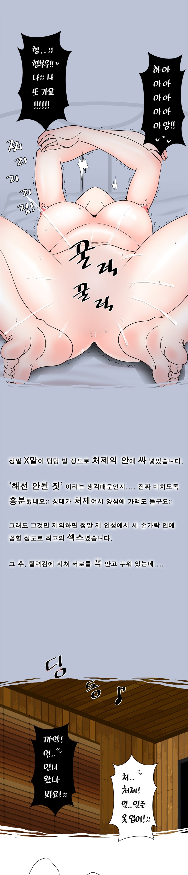 
처제와 한 썰
