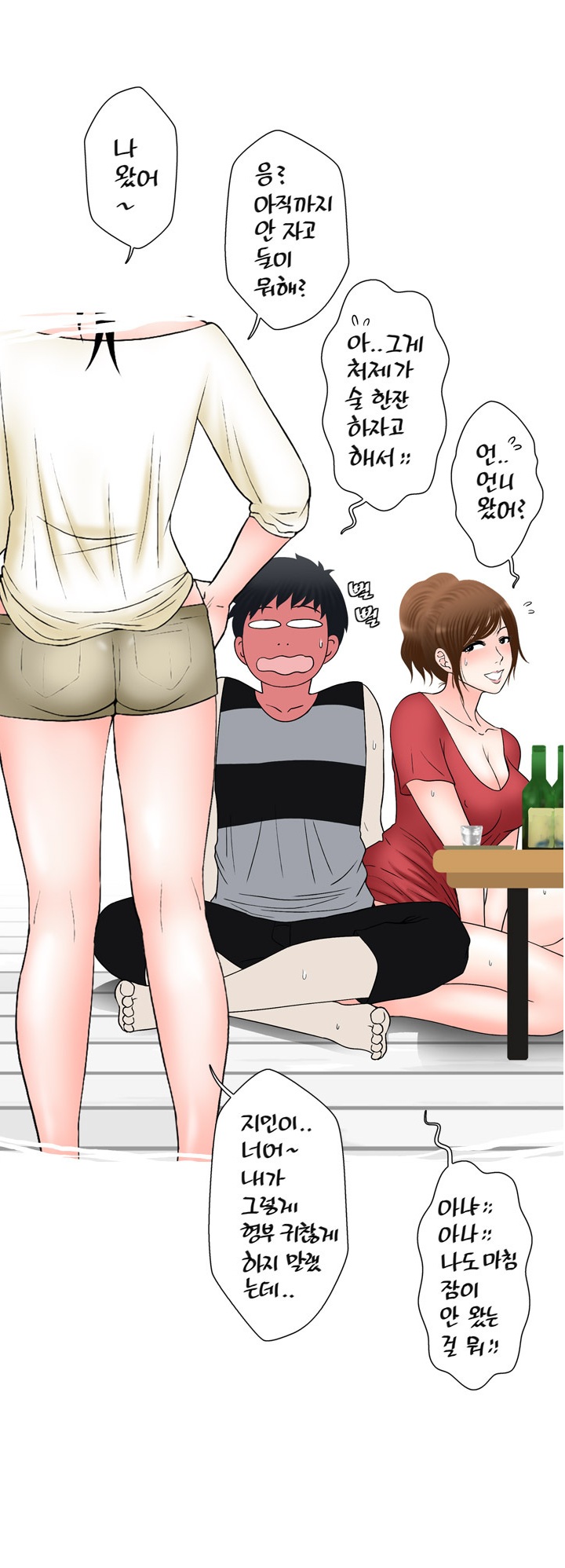 
처제와 한 썰
