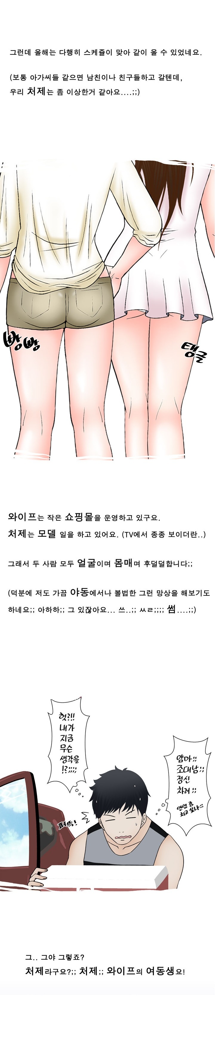 
처제와 한 썰
