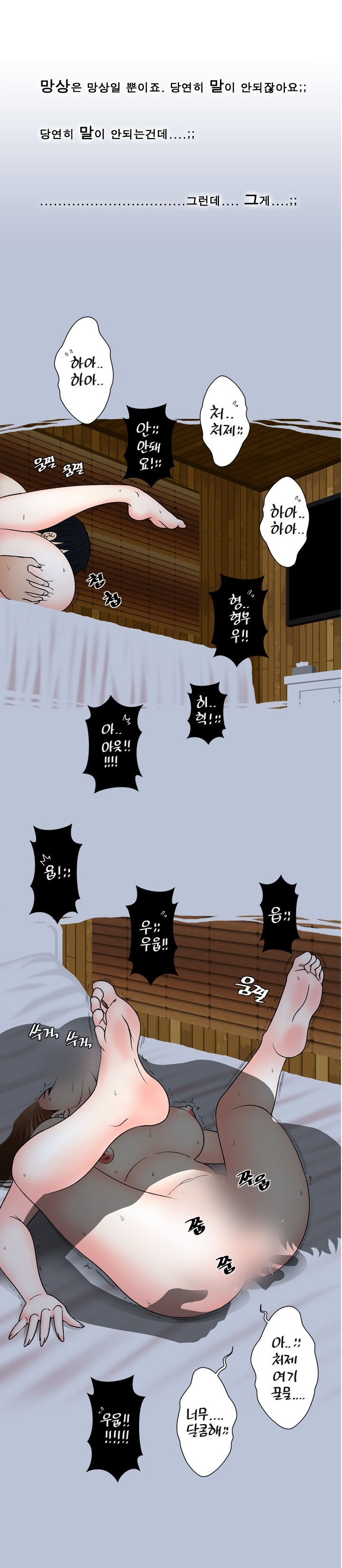 
처제와 한 썰
