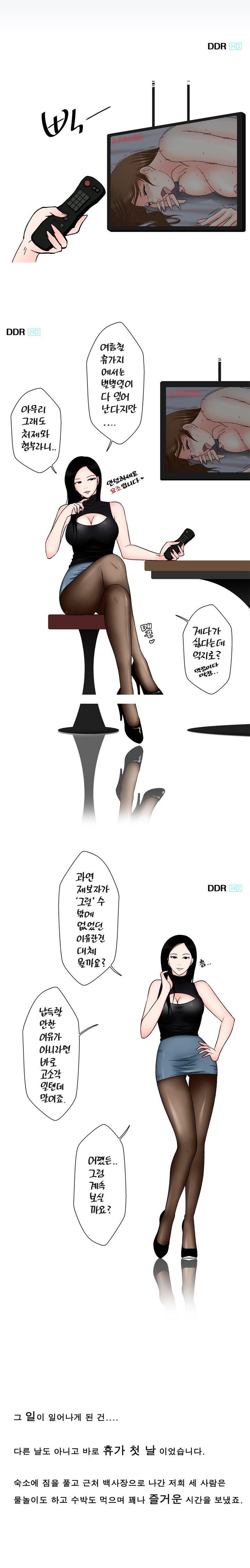 
처제와 한 썰
