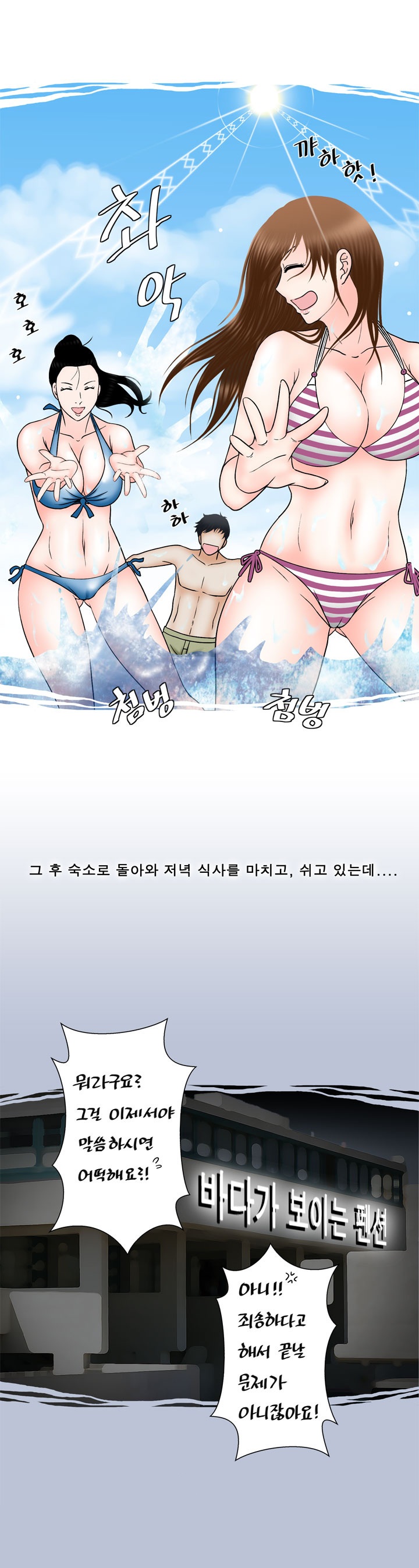 
처제와 한 썰
