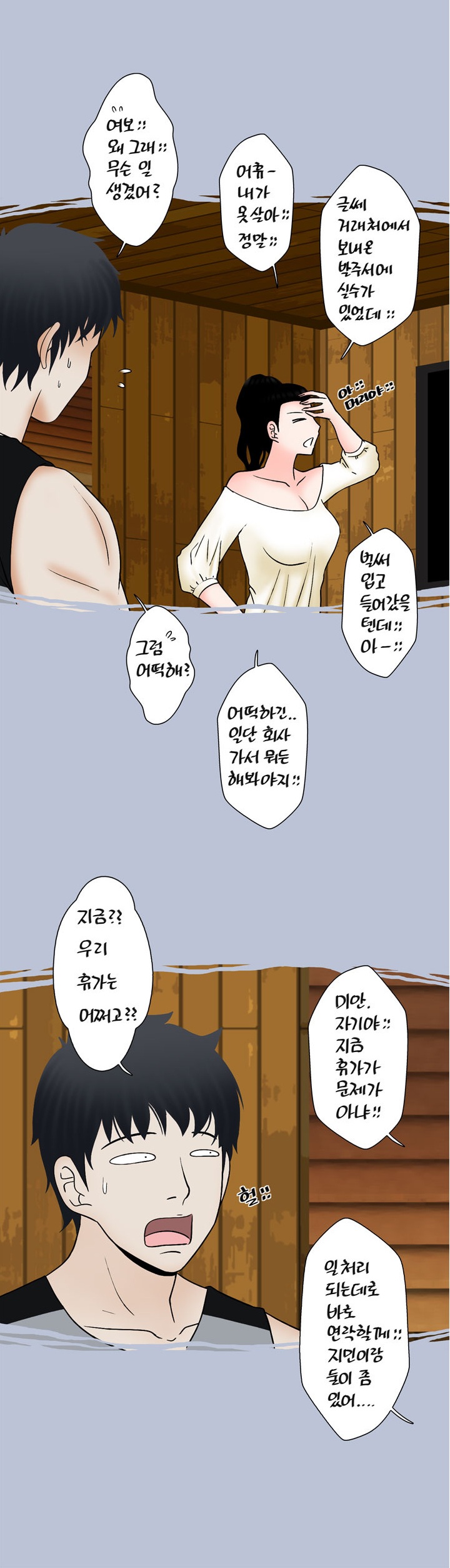 
처제와 한 썰

